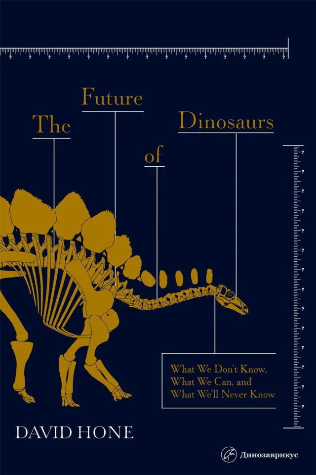 Обложка книги Дэвида Хоуна «Будущее динозавров»