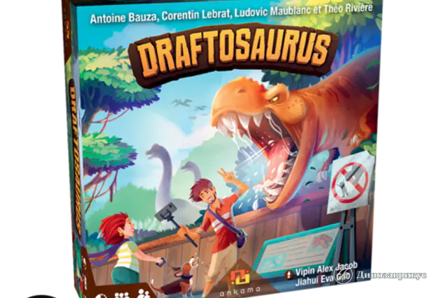 Обложка настольной игры Draftosaurus
