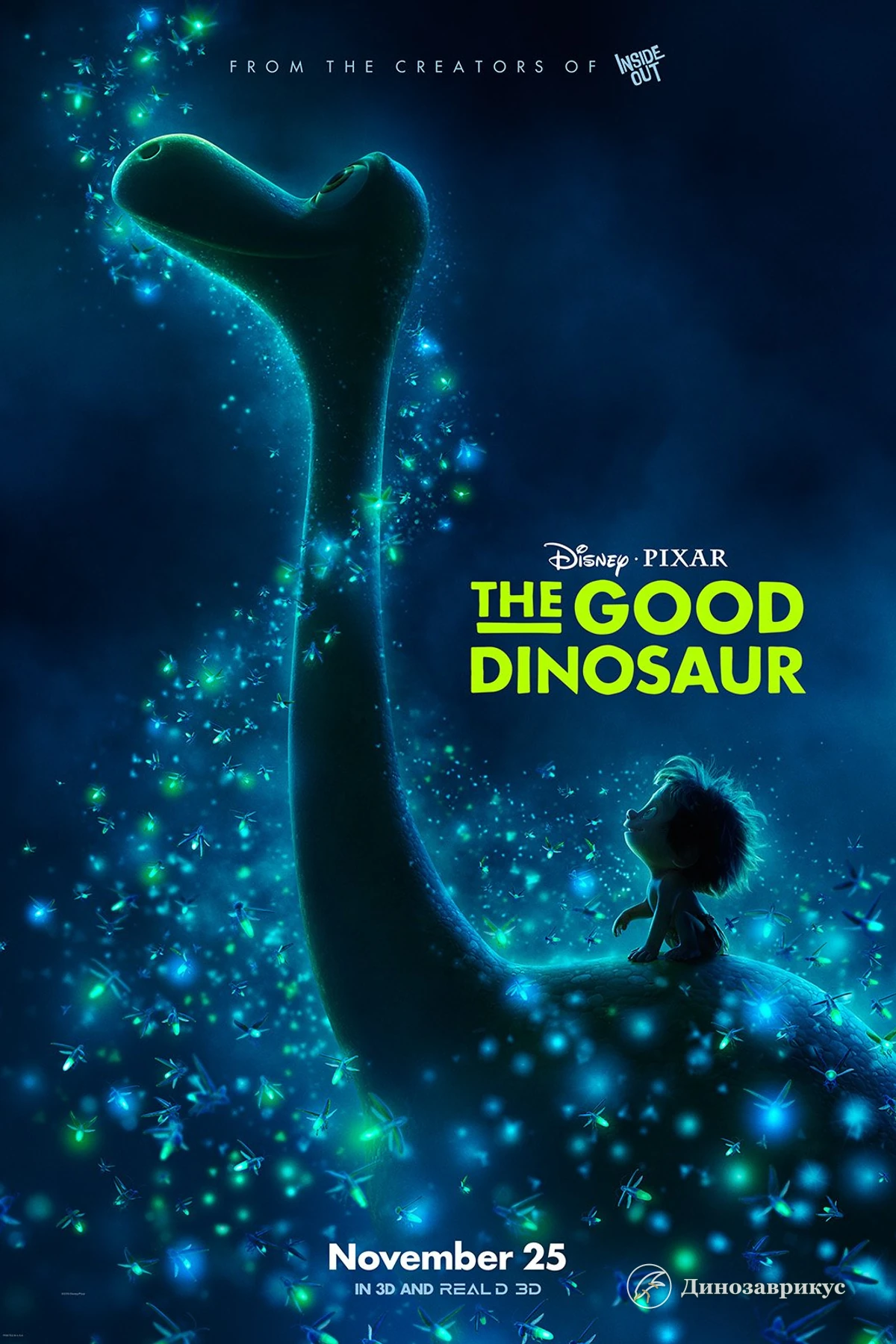 Постер мультфильма Pixar «Хороший динозавр» 2015 года