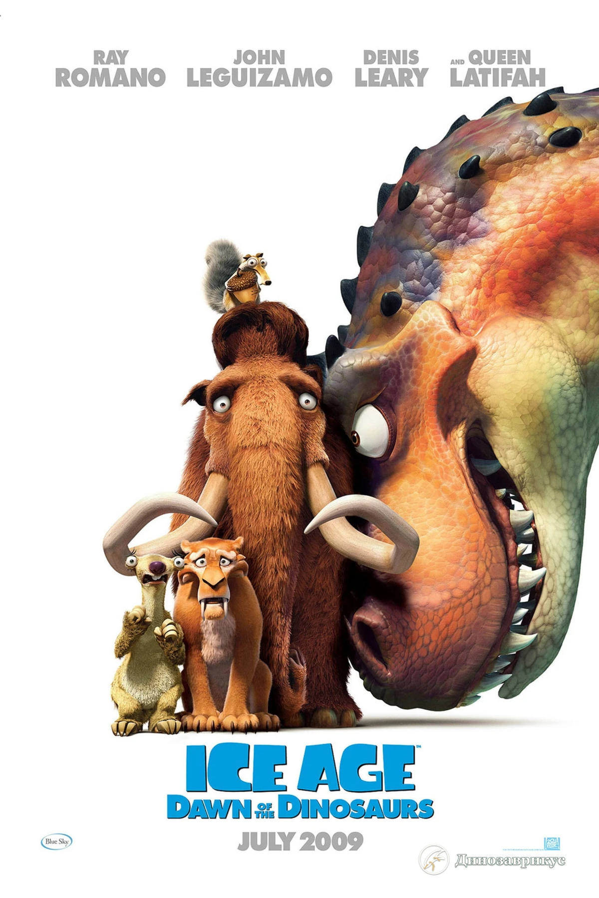 Постер мультфильма «Ледниковый период 3: Эра динозавров» 2009 года