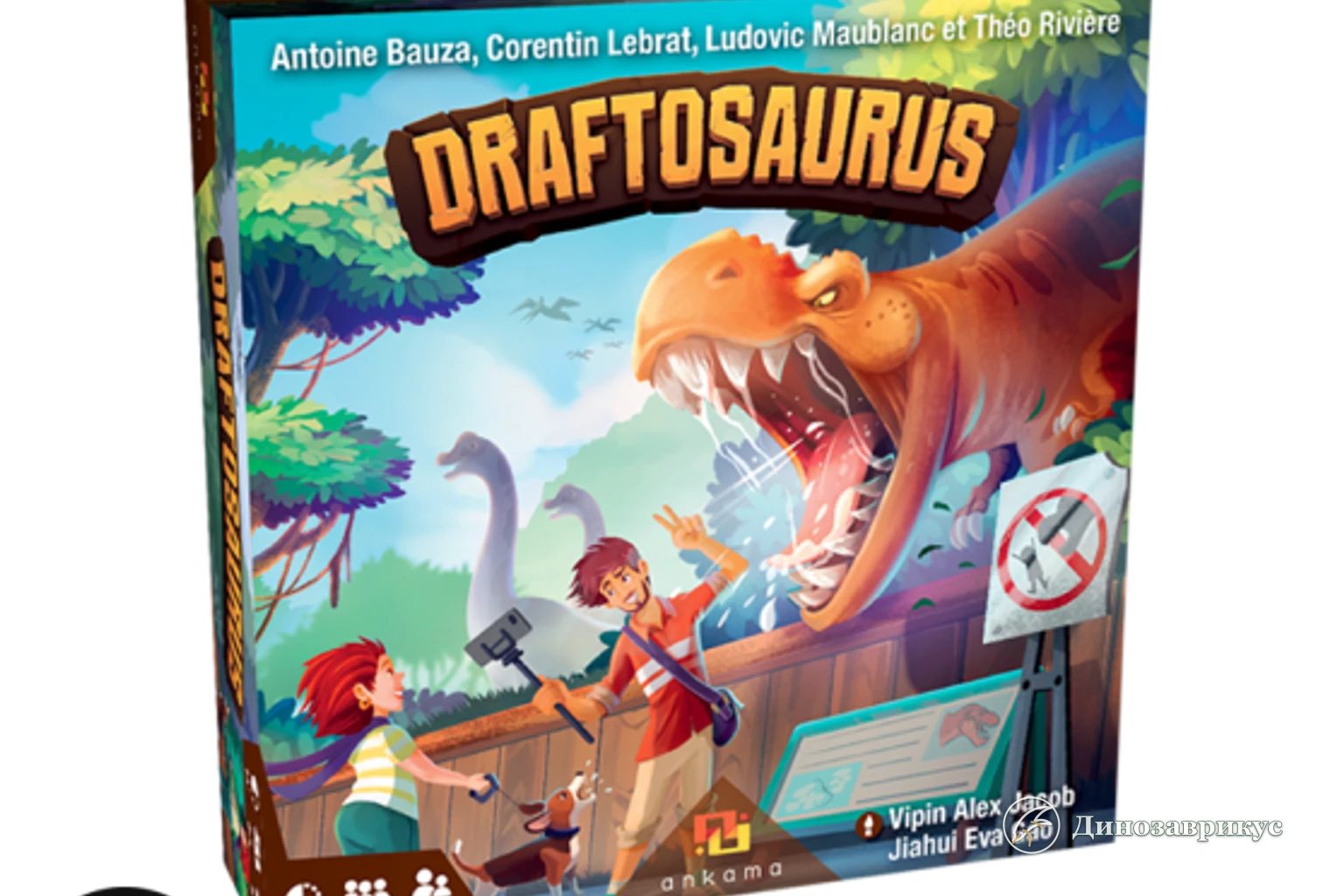 Обложка настольной игры Draftosaurus