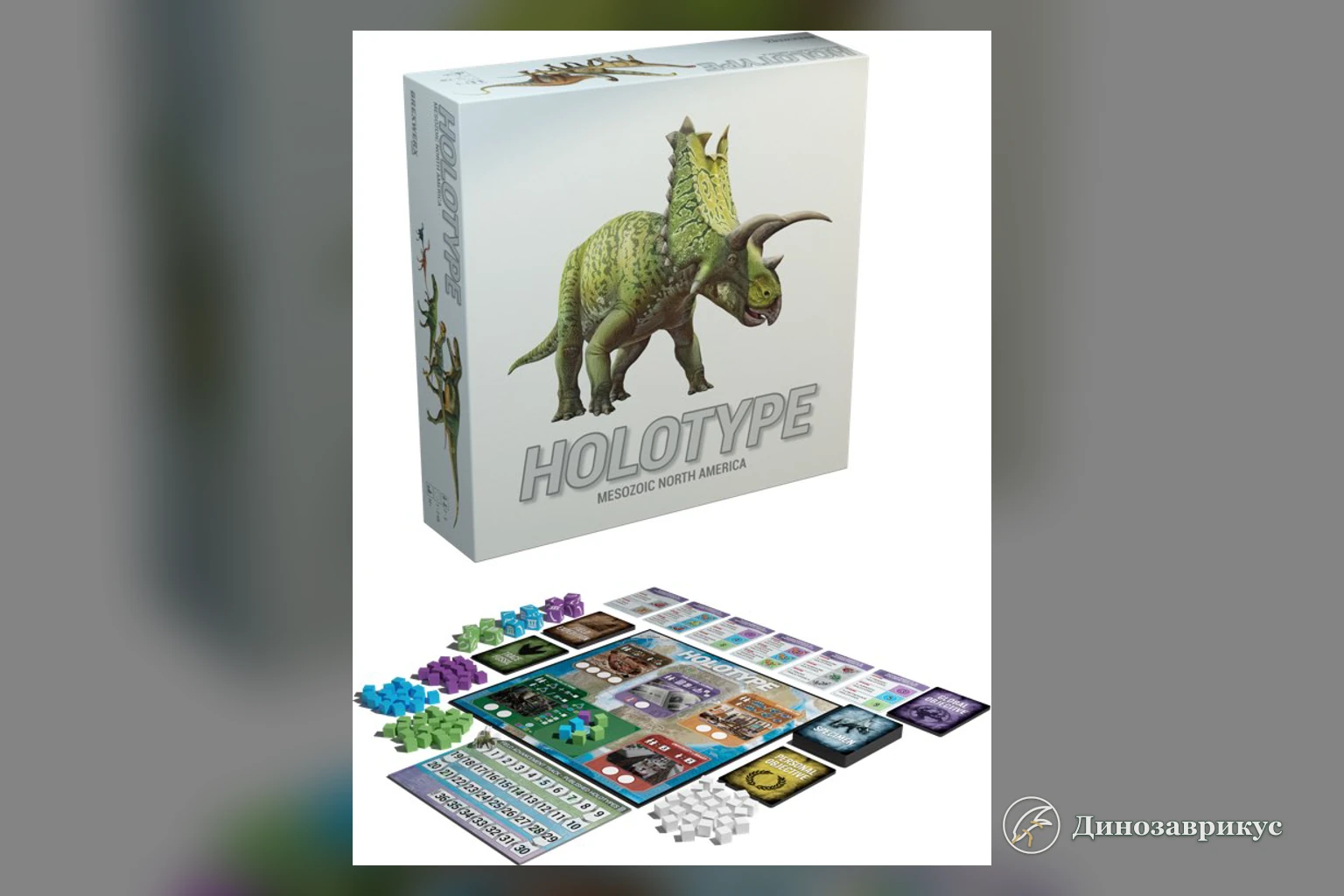 Обложка настольной игры Holotype Mesozoic North America