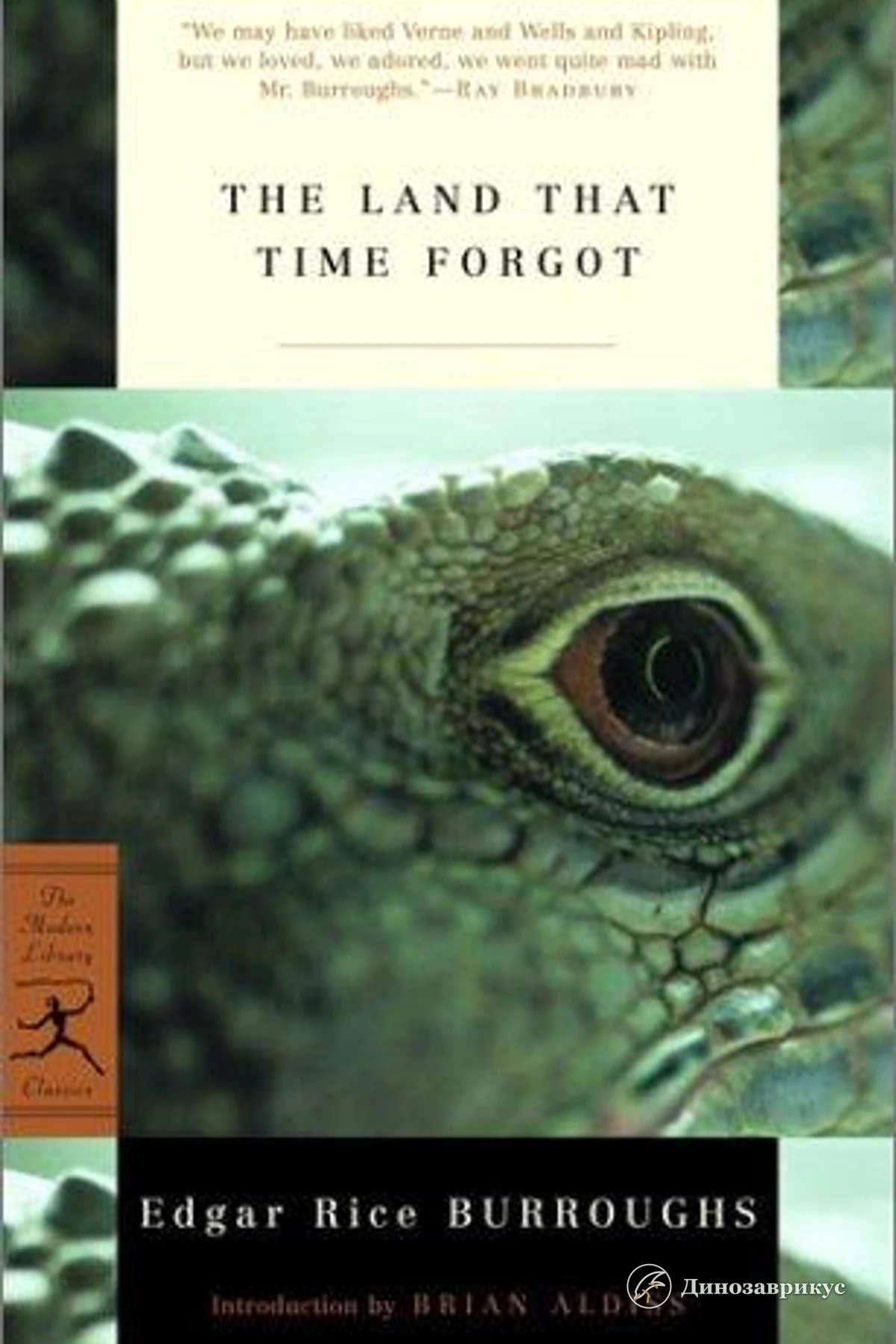 Обложка книги Эдгара Райса Берроуза «Земля, забытая временем»