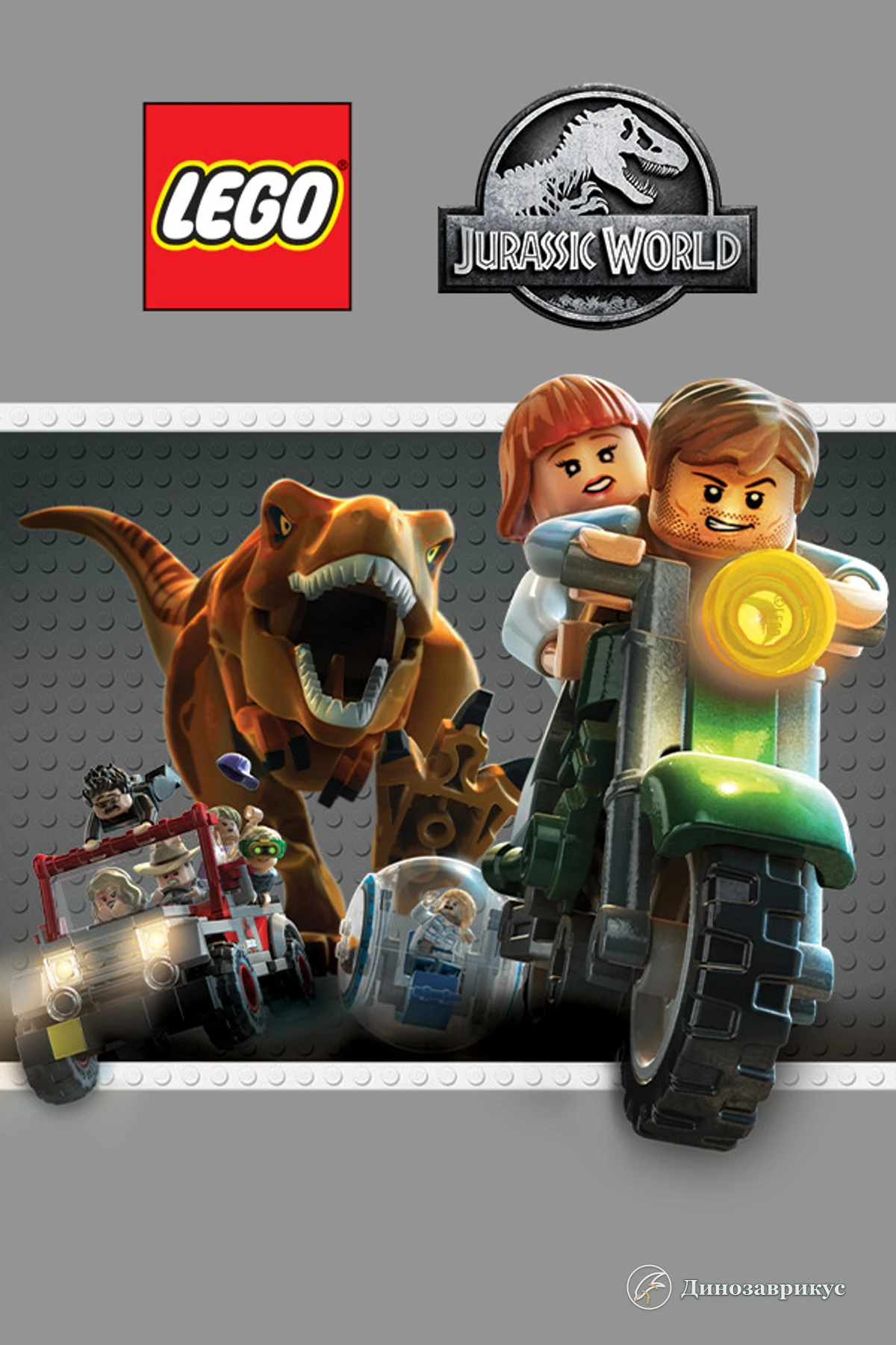 Обложка игры LEGO Jurassic World