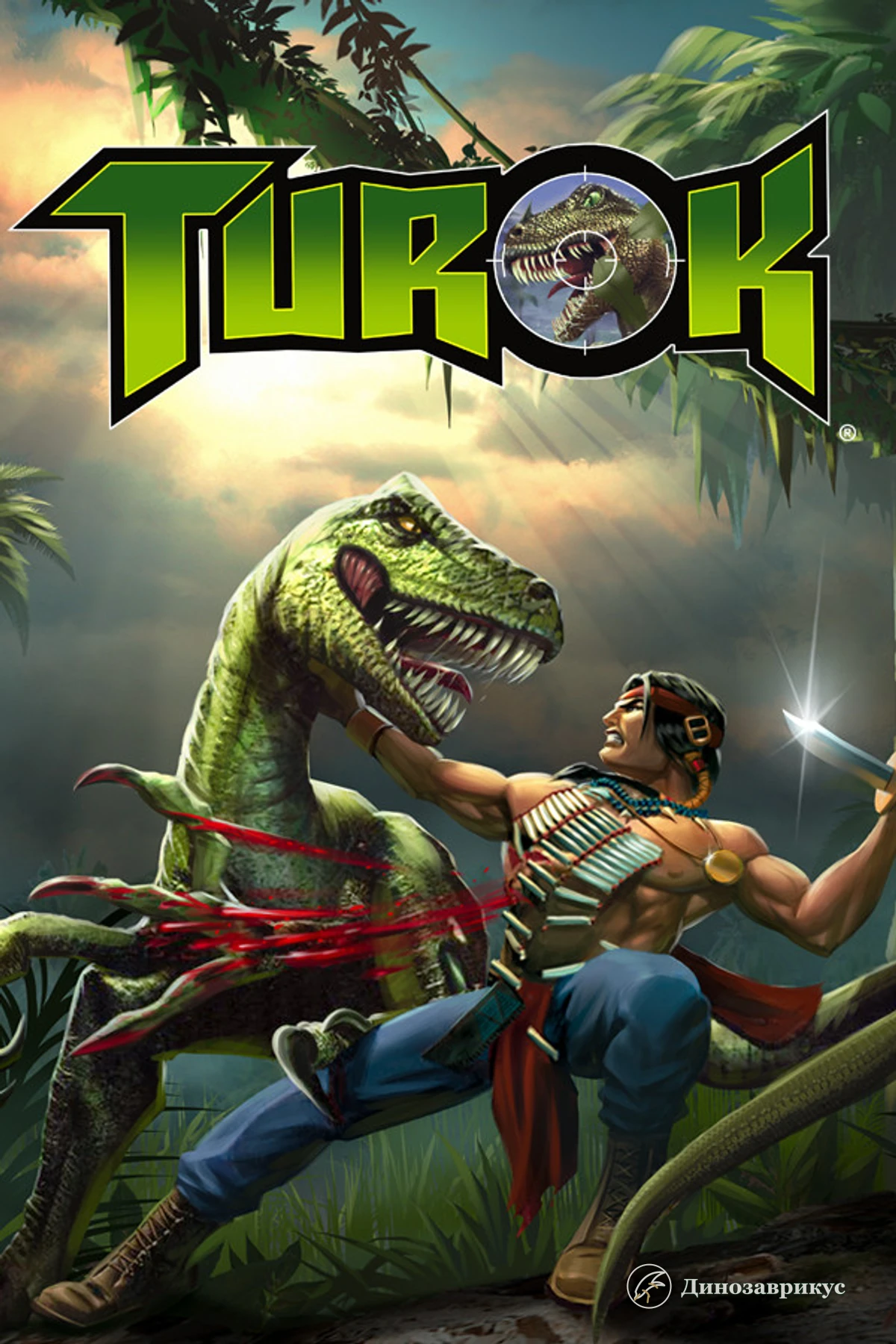 Обложка игры Turok: Dinosaur Hunter