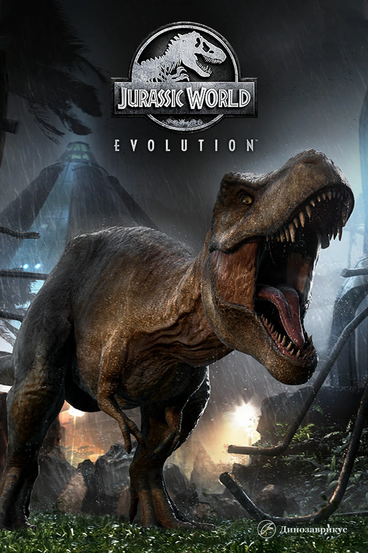 Обложка игры Jurassic World Evolution 2018 года