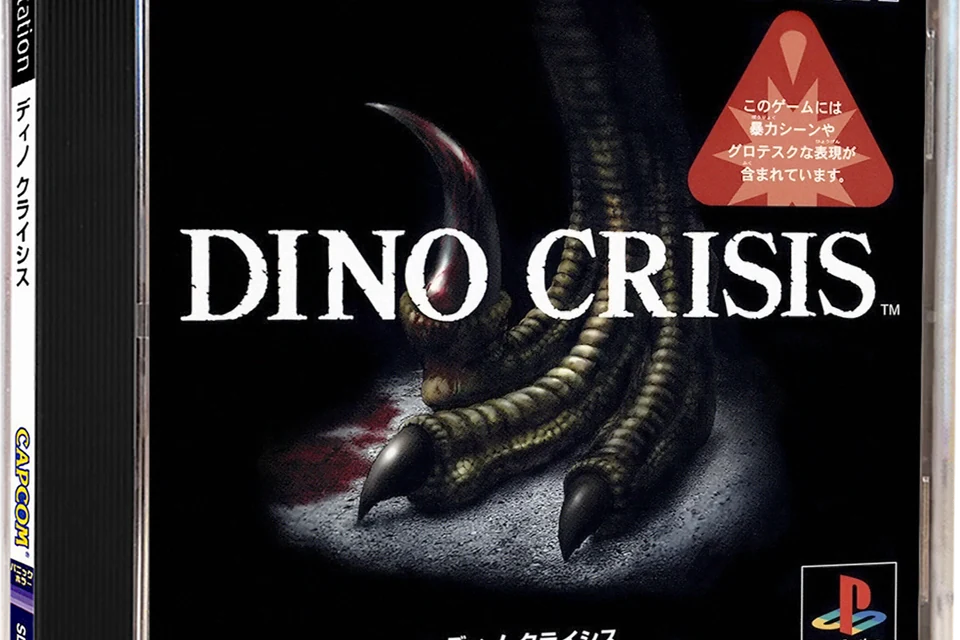 Обложка игры Dino Crisis 1999 года